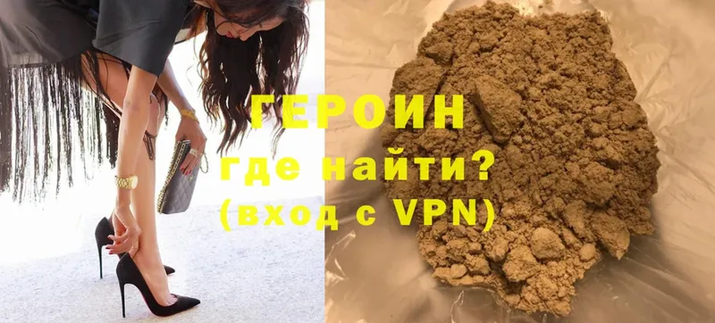 Героин Heroin  Луза 